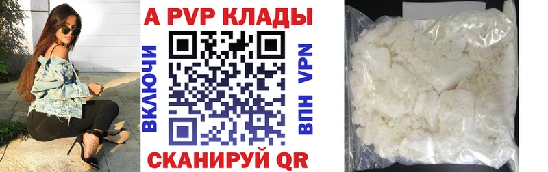 A-PVP Соль  Барабинск 