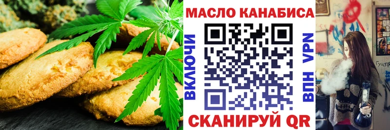 Еда ТГК марихуана Барабинск