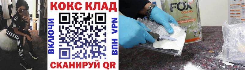 Кокаин FishScale  сайты даркнета клад  Барабинск 