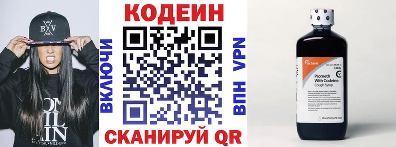 Codein Purple Drank  закладки  Барабинск 