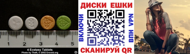 Экстази Cube где купить наркоту Барабинск