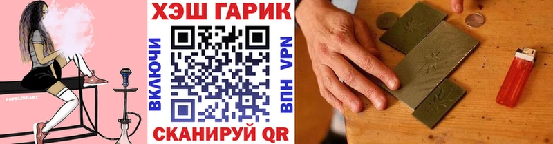 ГАШ гашик  Барабинск 