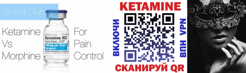 КЕТАМИН VHQ omg ссылка Барабинск