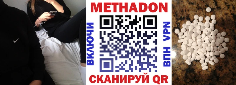 МЕТАДОН VHQ  МЕГА маркетплейс  Барабинск  хочу  